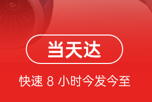 龙洞堡航空货运航空货运公司【机场