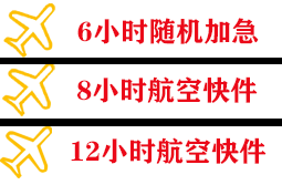 龙洞堡航空货运快递公司,专业空运当天件